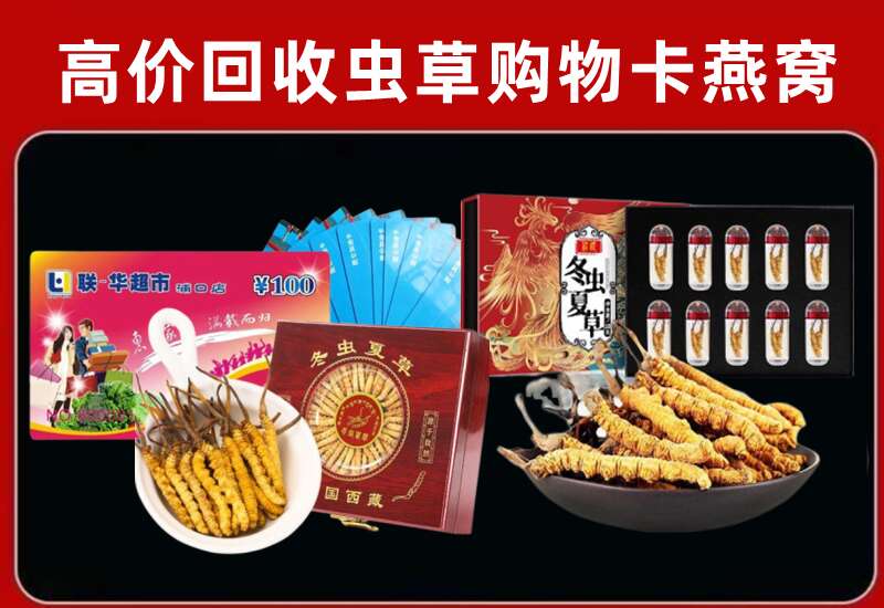 临泉县回收购物卡